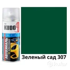 Автомобильная краска Kudo 1K эмаль автомобильная ремонтная алкидная KU-4017 (520 мл, Зеленый сад 307)