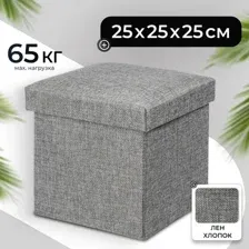 Пуфик Mio Tesoro 25x25x25 1101-3-1 (серый)