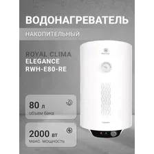 Накопительный водонагреватель Royal Clima RWH-E80-RE