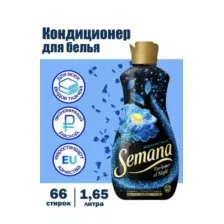 Кондиционер ополаскиватель для белья Midnight Blue 1,65 л