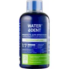 Жидкость для ирригатора Waterdent Комплексный уход 2в1 (500мл)