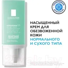 La Roche-Posay HydraphaseHA Крем для кожи насыщенный (для норм. и сухой кожи) 50 мл