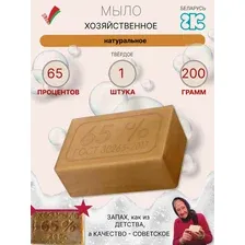 Мыло хозяйственное твёрдое 65% 200 г 1 шт.