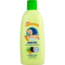 Косметическое масло детское Мое Солнышко Для массажа (200мл)