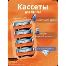Кассеты для бритвы Gillette Fusion 5, 4 шт.