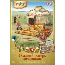 Конструктор Умная Бумага Осадный лагерь кочевников 4627081553643