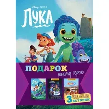 Подарок юному герою. Комплект из 3 книг