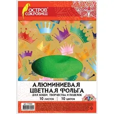Набор цветной фольги Остров Сокровищ 111960