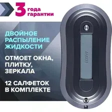 Робот для мытья окон Даджет W220
