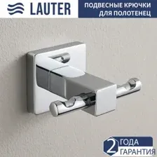 Крючок для ванны Lauter 21SH3091 (Chrome)