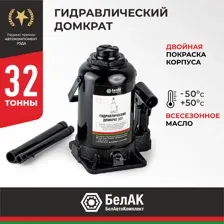 Домкрат БЕЛАК БАК.00050