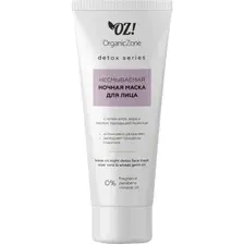 Маска для лица Organic Zone Detox, несмываемая ночная, 75 мл