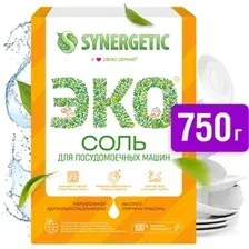 Соль для посудомоечной машины Synergetic ЭКО высокой степени очистки 750 г