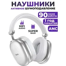 Беспроводные наушники HOCO W35 Max