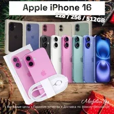 Iphone 16 128/256/512GB