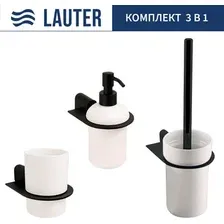 Набор аксессуаров для ванной Lauter 21SH2062 + 21SH42092 + 21SH212 (Matt Black, 3 предмета)