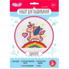 Набор для творчества Десятое королевство Вышивка Единорог / 04894
