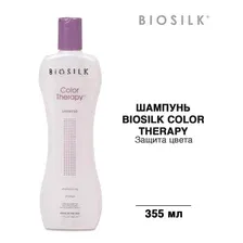Шампунь BioSilk Silk Therapy Shampoo 355 мл