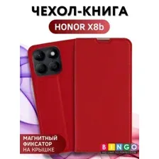 Чехол-книга Bingo Book для HONOR X8b Красный
