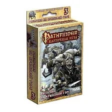 Дополнение к настольной игре Мир Хобби Pathfinder. Расправа на Крюковой горе