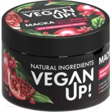 Маска для волос Vegan Up Garnjuicy Сочность цвета для окрашенных волос (300мл)