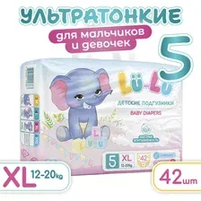 Подгузники Lu-Lu Diapers №5 (XL, 42 шт)