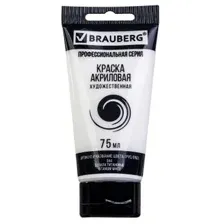 Акриловая краска BRAUBERG Art Classic 191073 (белила титановые, 75 мл)