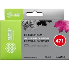 Картридж CACTUS CS-CLI471XLM (аналог Canon CLI-471M XL)
