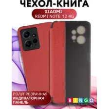 Чехол-книжка Bingo Smart для Xiaomi Redmi Note 12 4G (красный)