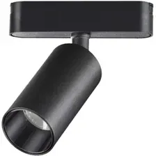 Трековый светильник Novotech Smal Shino 359254