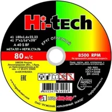 Отрезной диск LugaAbrasiv hi-Tech 180х1.6x22.2 мм 4603347434956