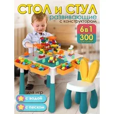 Игровой стол с конструктором растущий 6в1, 300 деталей