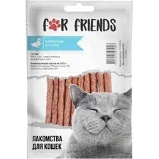 Лакомство для кошек For Friends Кабаносы из утки 50г