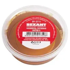 Канифоль REXANT А 100 г 