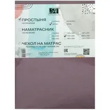 Простыня Альвитек Сатин однотонный на резинке 180x200x25 ПР-СО-Р-180(180)-БУЗ (бузина)