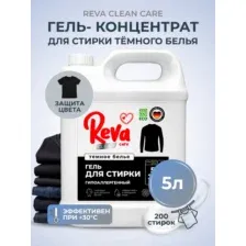Гель-концентрат для стирки ReVa Care для темного белья, 5 л