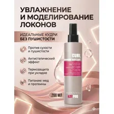 Спрей для вьющихся волос CURL увлажняющий несмываемый / Термозащита и уход для кудрявых локонов / Средство для укладки восстановления и легкого расчесывания / Стайлинг против сухости 200 мл