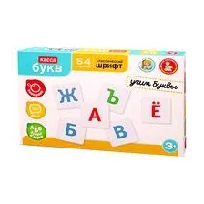 Игра развивающая Касса букв. Учим буквы