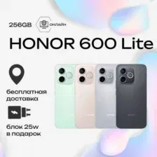 HONOR 600 Lite 8GB/256GB НОВЫЙ