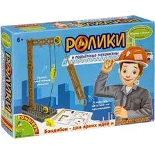 Набор для опытов Bondibon Науки с Буки Ролики и подъёмные механизмы ВВ3195
