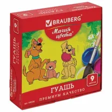 Гуашь BRAUBERG "МАГИЯ ЦВЕТА", 9 цветов по 20 мл