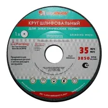 Шлифовальный круг LugaAbrasiv 125х16х32 63C 60 K-L 7 V 35