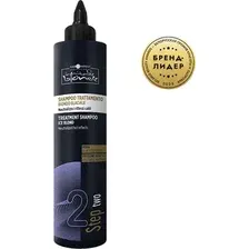 Оттеночный шампунь для волос Hair Company Inimitable Blonde Ледяной блонд (250мл)