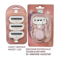 Avon Женский бритвенный станок со сменной кассетой + Набор сменных кассет для женского бритвенного станка, 3 шт