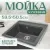 Кухонная мойка Saniteco Mare (графит)