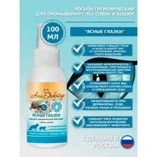 Гигиенический лосьон для области вокруг глаз собак и кошек Pchelodar АпиДоктор Ясные глазки, 100 мл — очищение и защита.