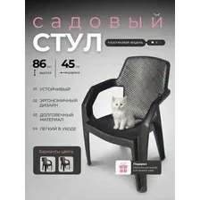 Садовый стул Mega-Plast Marea (антрацит)