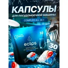 Капсулы для посудомоечной машины Prime 30 штук
