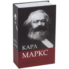 Сейф-книга Brauberg Капитал, 291049