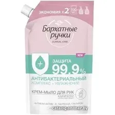 Крем-мыло БАРХАТНЫЕ РУЧКИ Антибактериальный комплекс 500мл